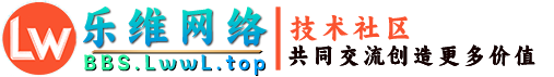 乐维网络-技术社区